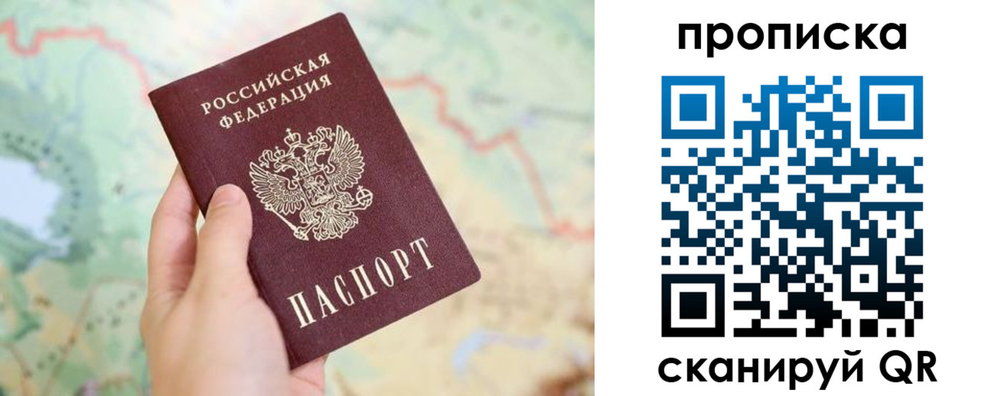 прописка для военкомата в Узловой