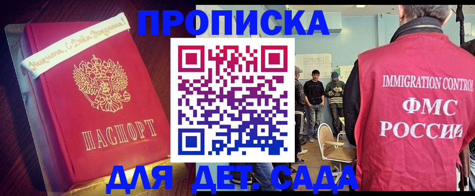 временная регистрация для всех в Узловой