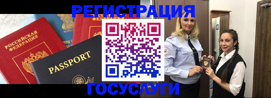 прописка иностранных граждан в Узловой