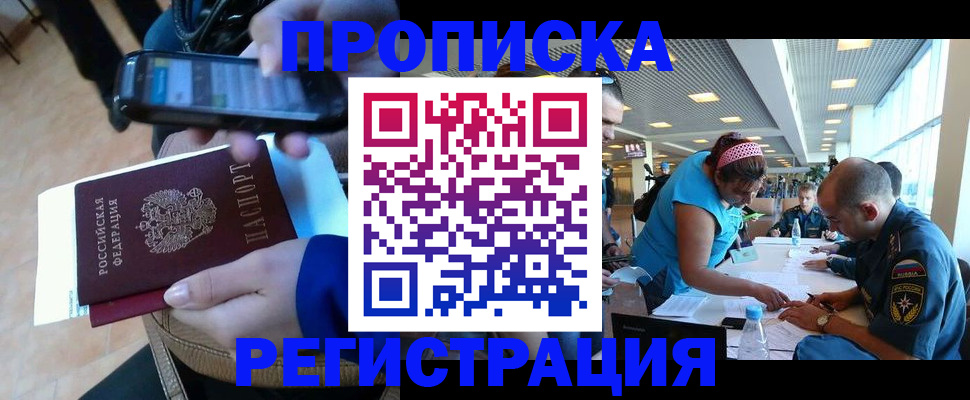 временная регистрация надежно в Узловой