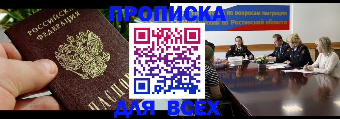 прописка ребенка в Узловой