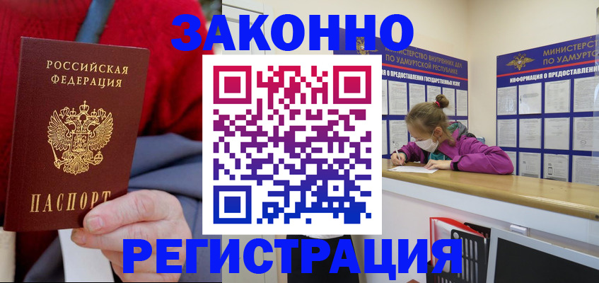 где прописаться в Узловой