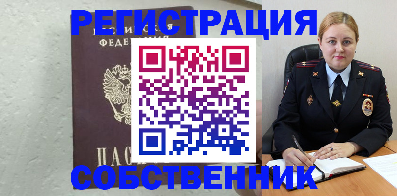 прописка законно в Узловой